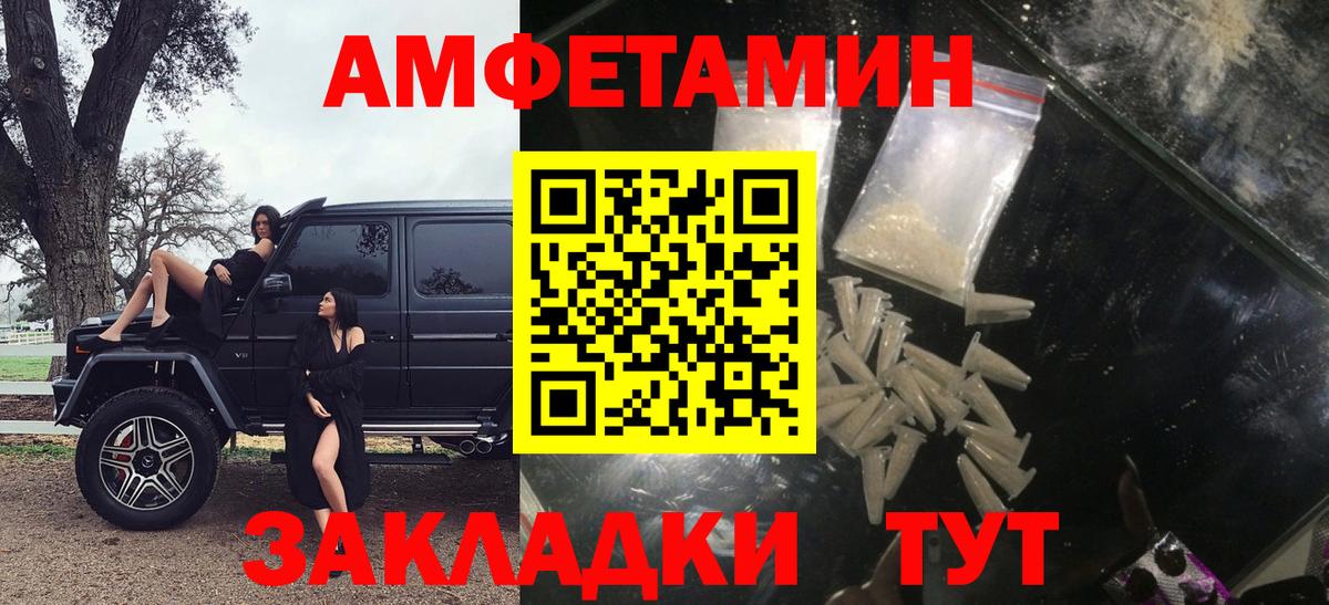 АМФЕТАМИН VHQ Майкоп