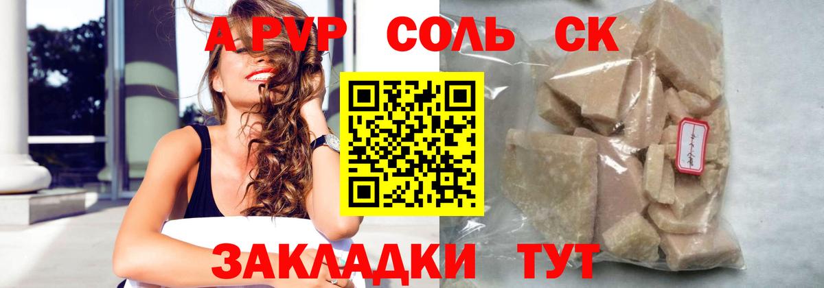 наркотики  Вход с VPN  Майкоп  APVP СК КРИС  APVP кристаллы 