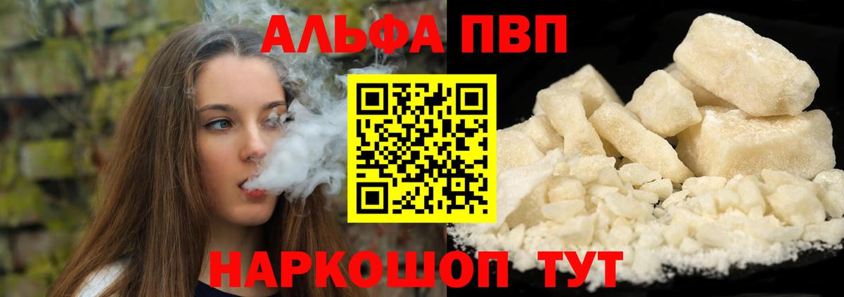 А ПВП крисы CK Майкоп