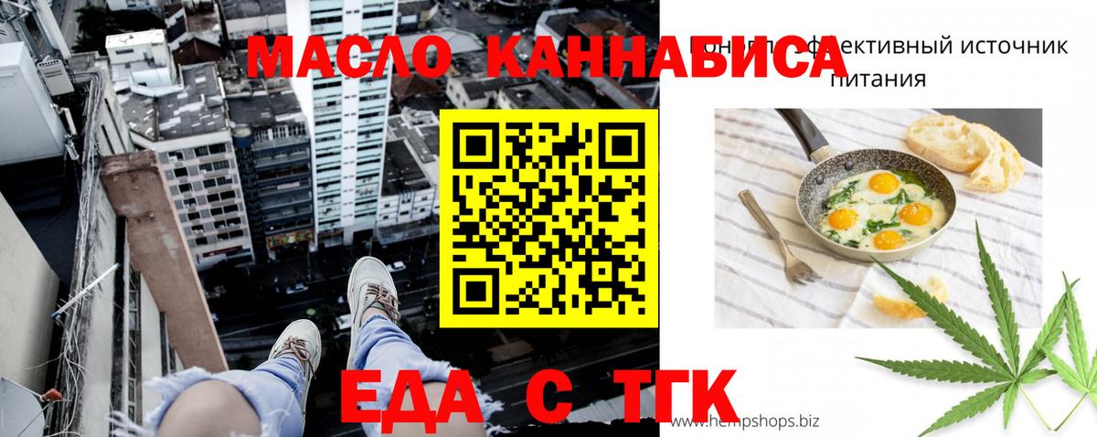 Майкоп  Печенье с ТГК марихуана  Вход с VPN 