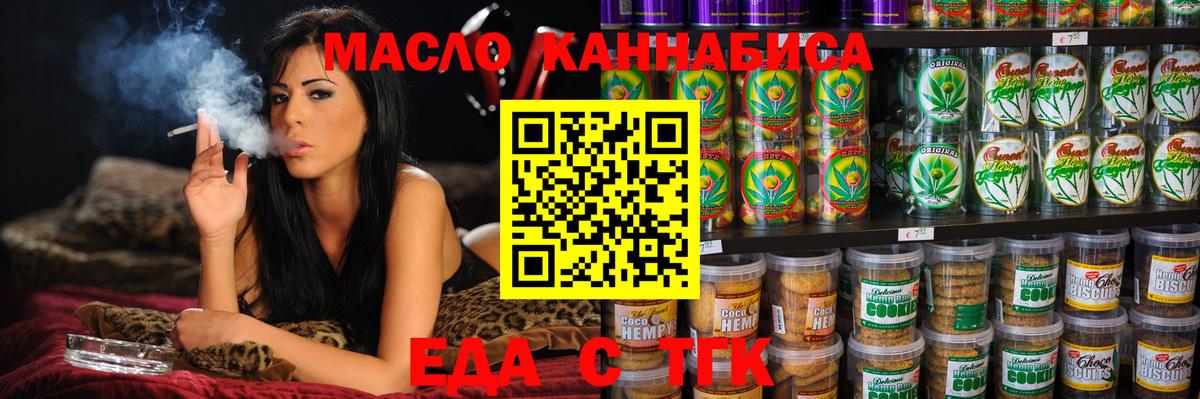 Печенье с ТГК конопля Майкоп