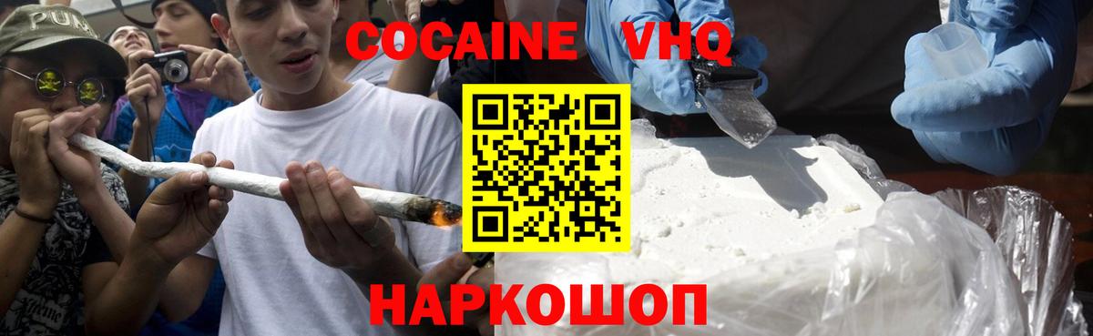 КОКАИН FishScale  Cocaine Перу  Майкоп  Вход с VPN 