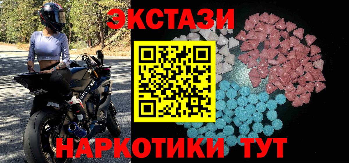 Майкоп  ЭКСТАЗИ 280мг  Экстази  Экстази 99%  Вход с VPN 