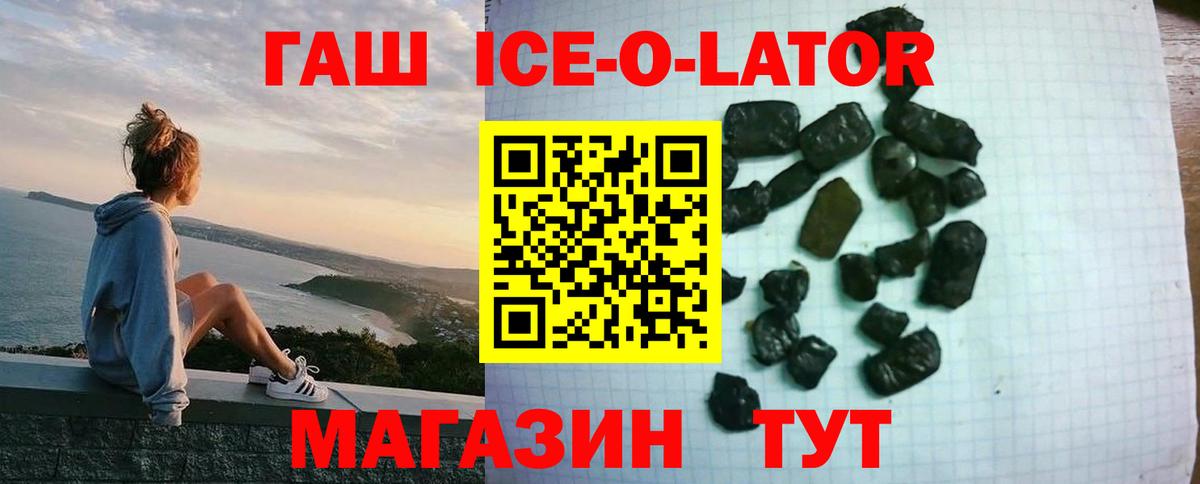 ГАШ хэш Майкоп