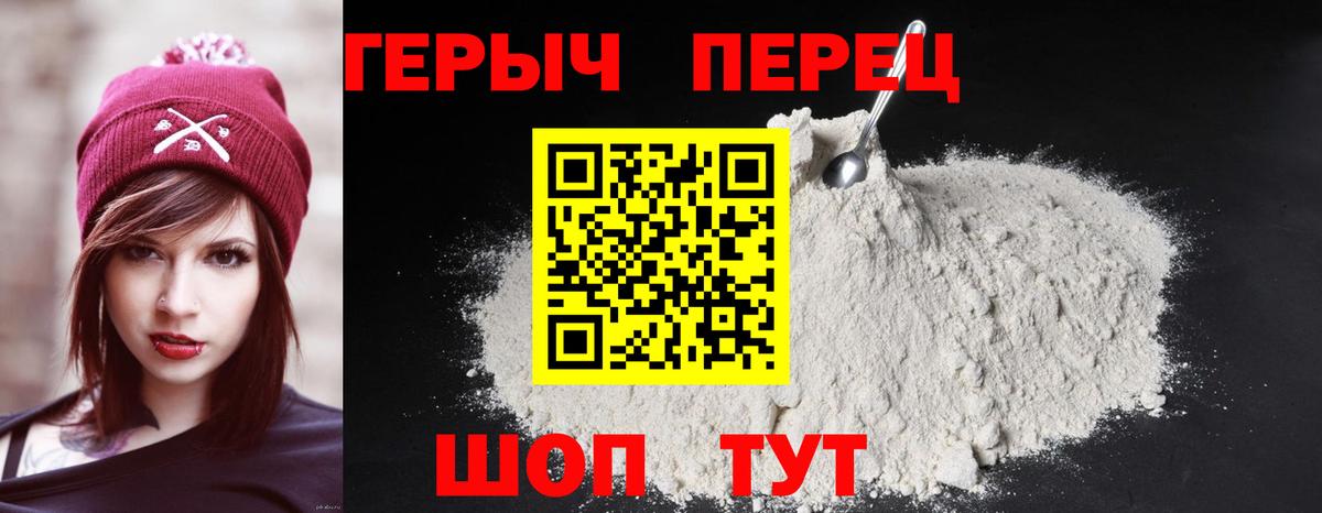Героин Heroin Майкоп