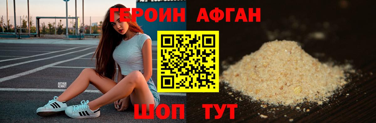 ГЕРОИН герыч  Героин  Майкоп  Вход с VPN 