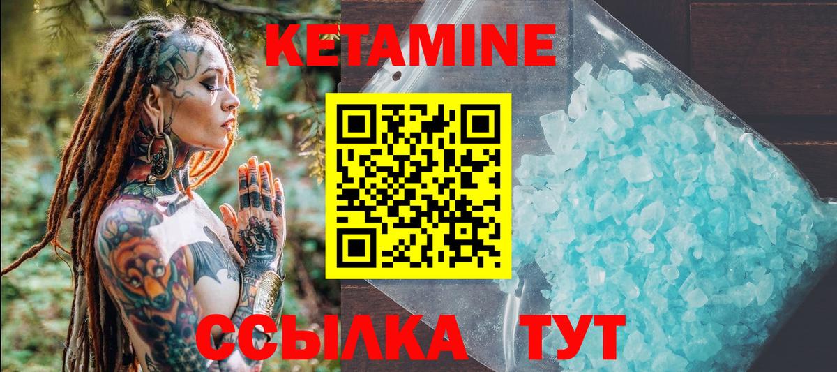 Кетамин VHQ  Вход с VPN  Майкоп  Кетамин VHQ 