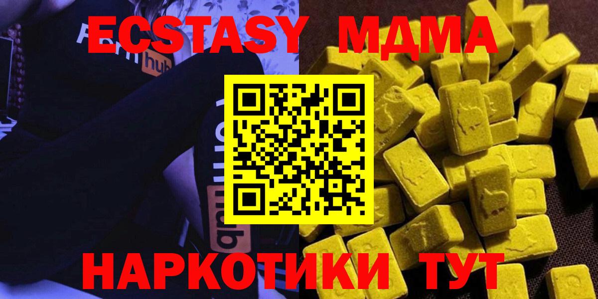 МДМА  MDMA молли  Вход с VPN  Майкоп 