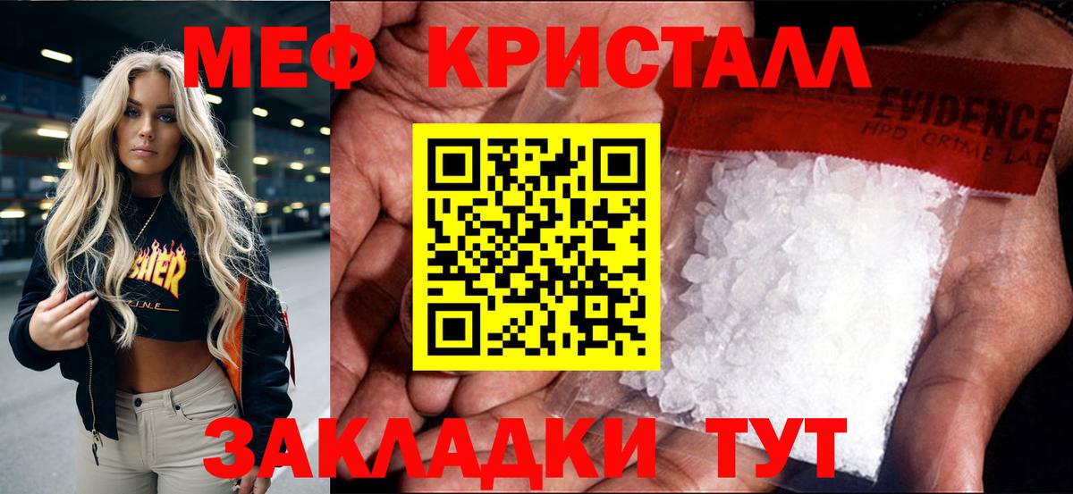 Меф мяу мяу мука Майкоп