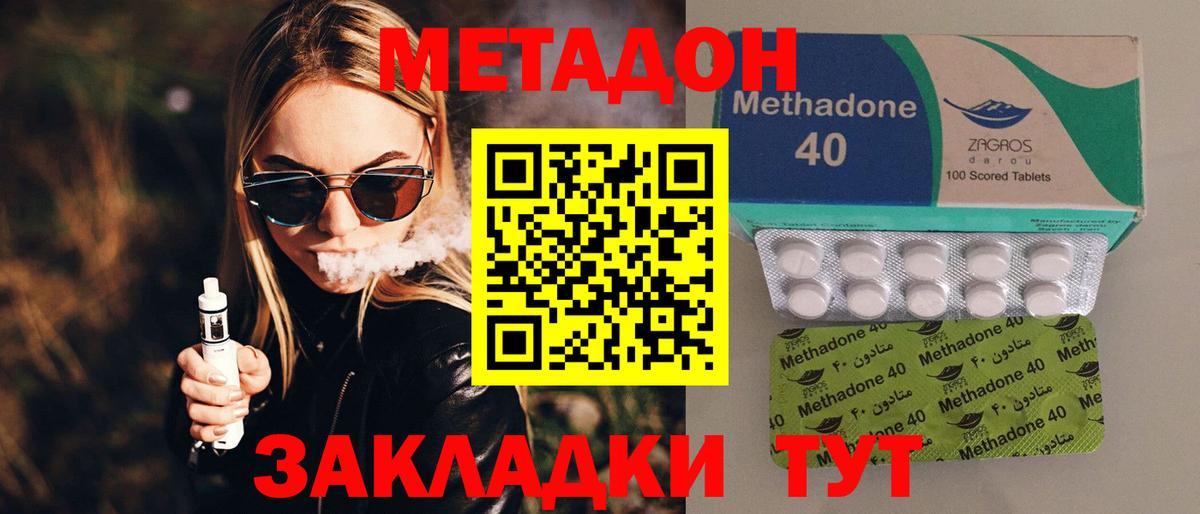 Майкоп  МЕТАДОН мёд  Вход с VPN 