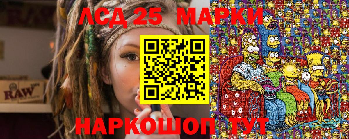 Майкоп  Марки 25I-NBOMe 1,8мг  Вход с VPN 