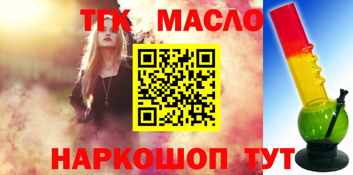 Дистиллят ТГК гашишное масло Майкоп