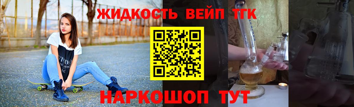 Дистиллят ТГК вейп  Вход с VPN  Майкоп 